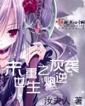 The End of The World’s Reborn Cannon Fodder Counter-attacks Cover Image