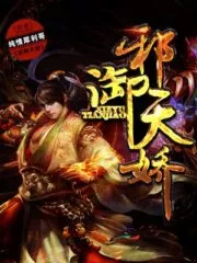 The Evil Imperial Monarch Cover Image