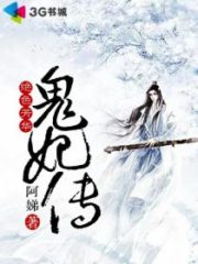 The Legend of the Ghost Concubine Cover Image