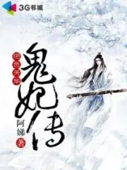 The Legend of the Ghost Concubine Cover Image