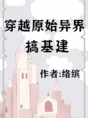 Travel to a Primitive World to Build Infrastructure Cover Image