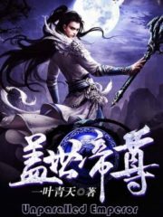 Unparalleled Emperor Cover Image