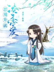 Want to Ascend? Then Fall in Love Cover Image