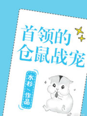 Warhead Pet Hamster Cover Image