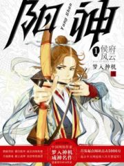 Yang God Cover Image