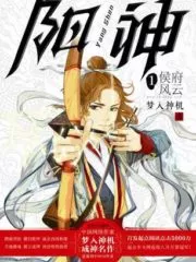 Yang God Cover Image