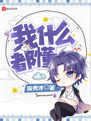 I Know Everything Cover Image