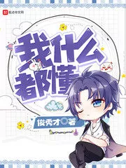 I Know Everything Cover Image