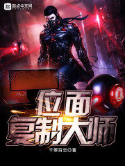 Plane Master Copy Cover Image