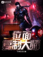 Plane Master Copy Cover Image