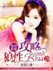 Quick Transmigration: Seducing the Wolf Boss Cover Image