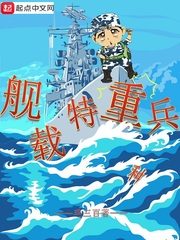 Shipborne Special Forces Cover Image