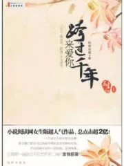 Across A Millennium to Love You Cover Image