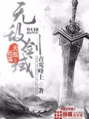 Almighty Sword Domain Cover Image