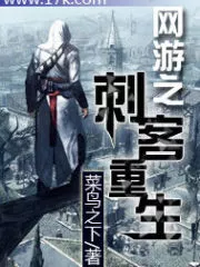 Assassin Reborn Cover Image