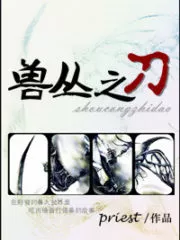 Bestial Blade Cover Image