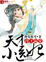 Cold King’s Dominating Love, Genius Medical Consort Cover Image