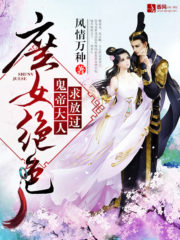 Concubine’s Stunning Daughter : Ghost Emperor Please Be Lenient! Cover Image