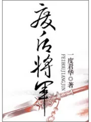 Deposed Empress General Cover Image