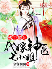 Disabled Prince and Silly Princess: Substitutive Bride and Genius Doctor- the Seventh Miss Cover Image