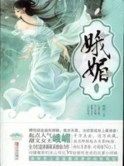 E Mei Cover Image