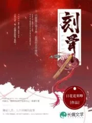 Engraved in Bone Cover Image