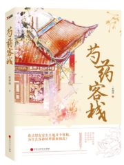 Flower Demon’s Inn Cover Image