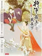 General Above I am Below Cover Image