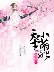 Ghostly Masked Prince Xiao: Pampering and Spoiling the Little Adorable Consort Cover Image