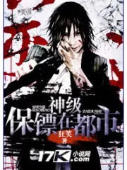 God-level Bodyguard in The City Cover Image