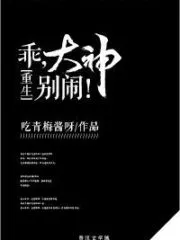 Good God, Stop! Cover Image