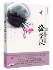 Great Han’s Female General Wei Qiqi Cover Image