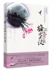 Great Han’s Female General Wei Qiqi Cover Image