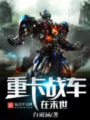 Heavy Armoured Truck In Post-apocalyptic World Cover Image