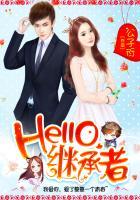Hello, Heir Cover Image
