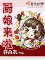Here Comes The Lady Chef Cover Image
