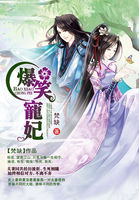 Hilarious Pampered Consort: Lord I Will Wait for Your Divorce Cover Image