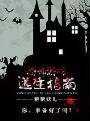Horror Game Escape Guide Cover Image
