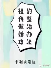 How to Deal with a Tsundere Gong Cover Image