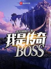 I Am the Legendary BOSS Cover Image
