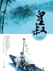 Imperial Uncle Cover Image