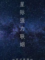 DMCA – Interstellar Power Couple Cover Image