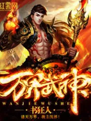 Martial God of Myriad Realms Cover Image