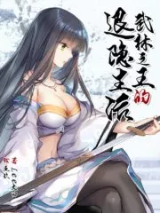 Martial King’s Retired Life Cover Image