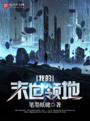 My Doomsday Territory Cover Image