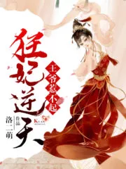 My Unrivalled Princess: I Won’t Mess With You Cover Image