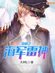 Marine’s Thunder God of One Piece Cover Image