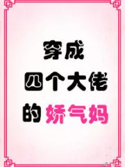 Petite Mother of Four Big Shots Cover Image
