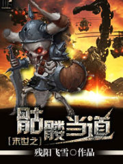 Powerful Skull in The Last Days Cover Image