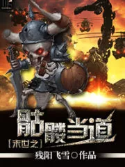 Powerful Skull in The Last Days Cover Image
